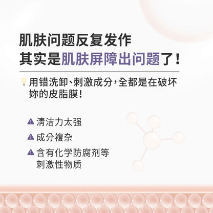 【直播限时优惠】 CA0 毛孔凈透舒缓卸妆凝冻 (250g)