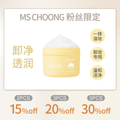 【MS CHOONG粉丝独家】CA0毛孔凈透舒缓卸妆凝冻250g