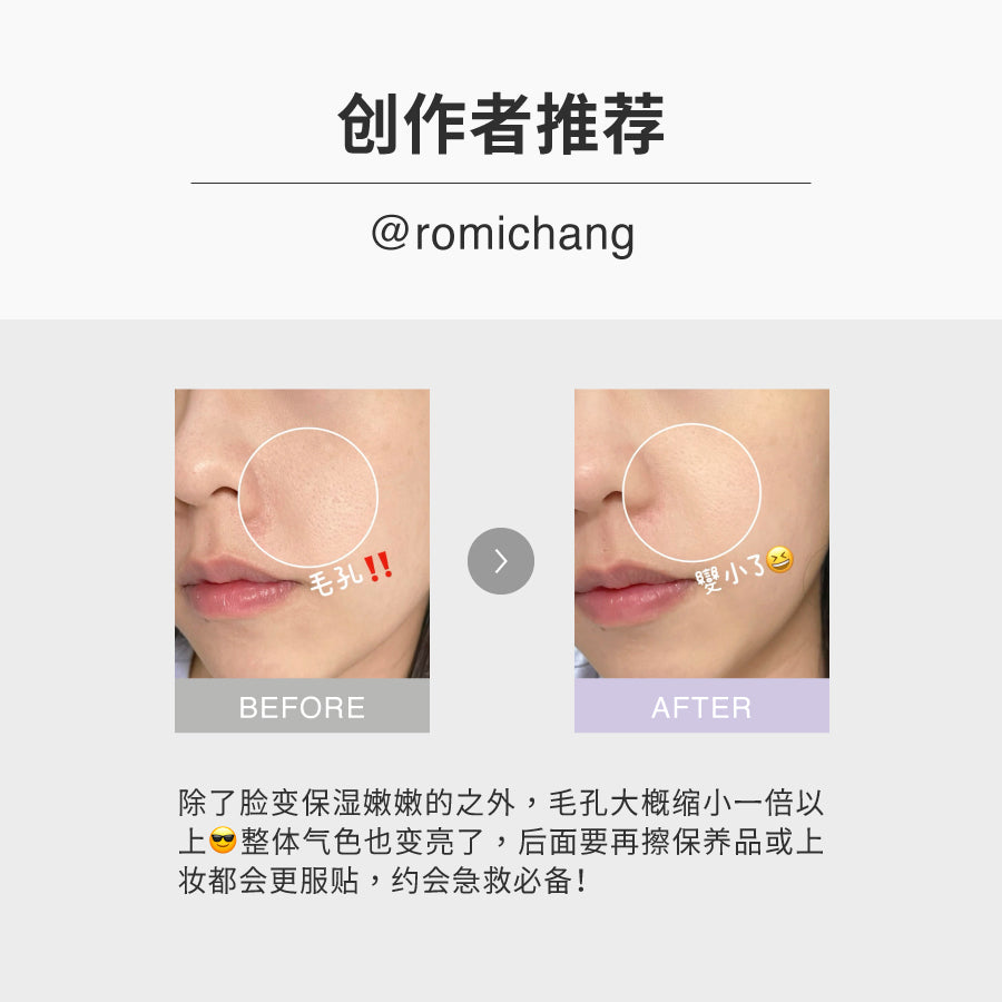 妆感提升组