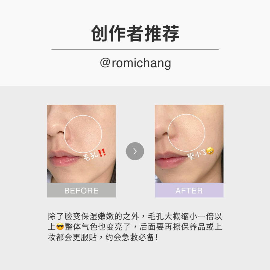 【闺蜜囤货组】MF1 超能保湿冷敷剂 (250g)x3