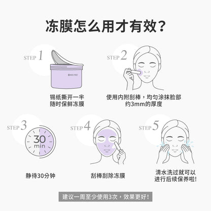 【包娘粉丝独家】MF1超能保湿冷敷剂250g