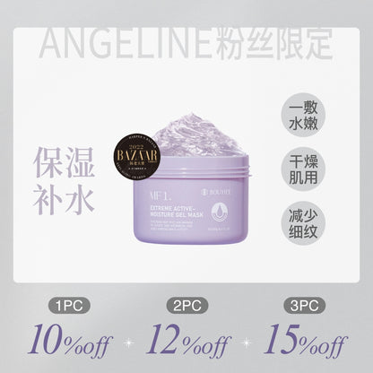 【ANGELINE 粉丝独家】MF1超能保湿冷敷剂250g
