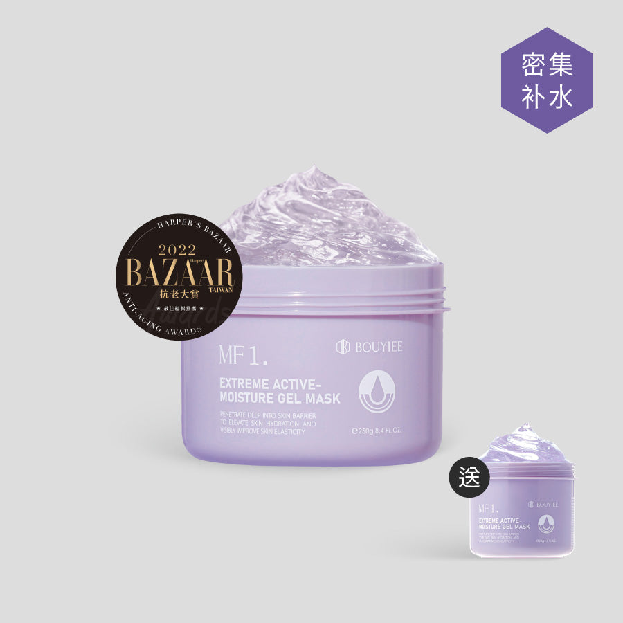 MF1超能保湿冷敷剂250g