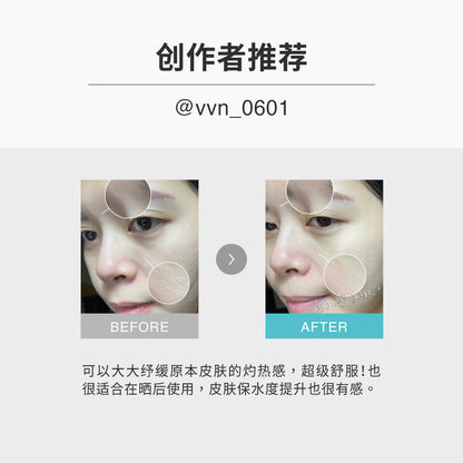 【闺蜜囤货组】RB4 全效修护舒敏冻膜 (250g) x3