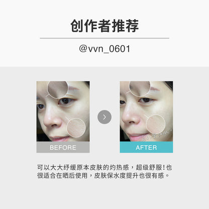 【囤货区】RB4 全效修护舒敏冻膜 (250g) X4