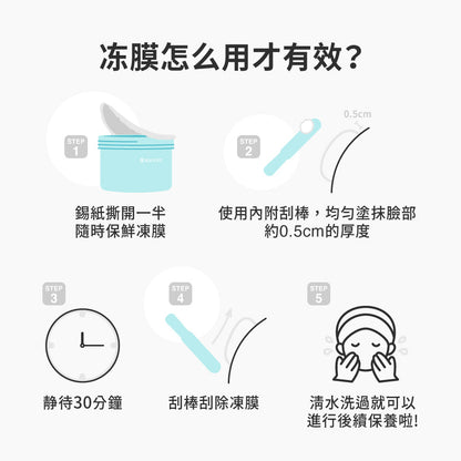 【闺蜜囤货组】RB4 全效修护舒敏冻膜 (250g) x3