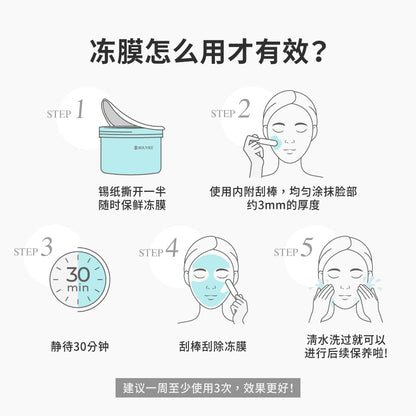 RB4全效修护舒敏冻膜250g