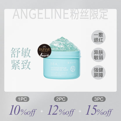 【ANGELINE 粉丝独家】RB4全效修护舒敏冻膜250g