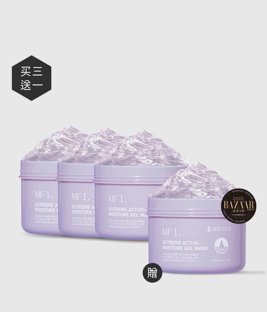 【囤货区】MF1 超能保湿冷敷剂 (250g) X4