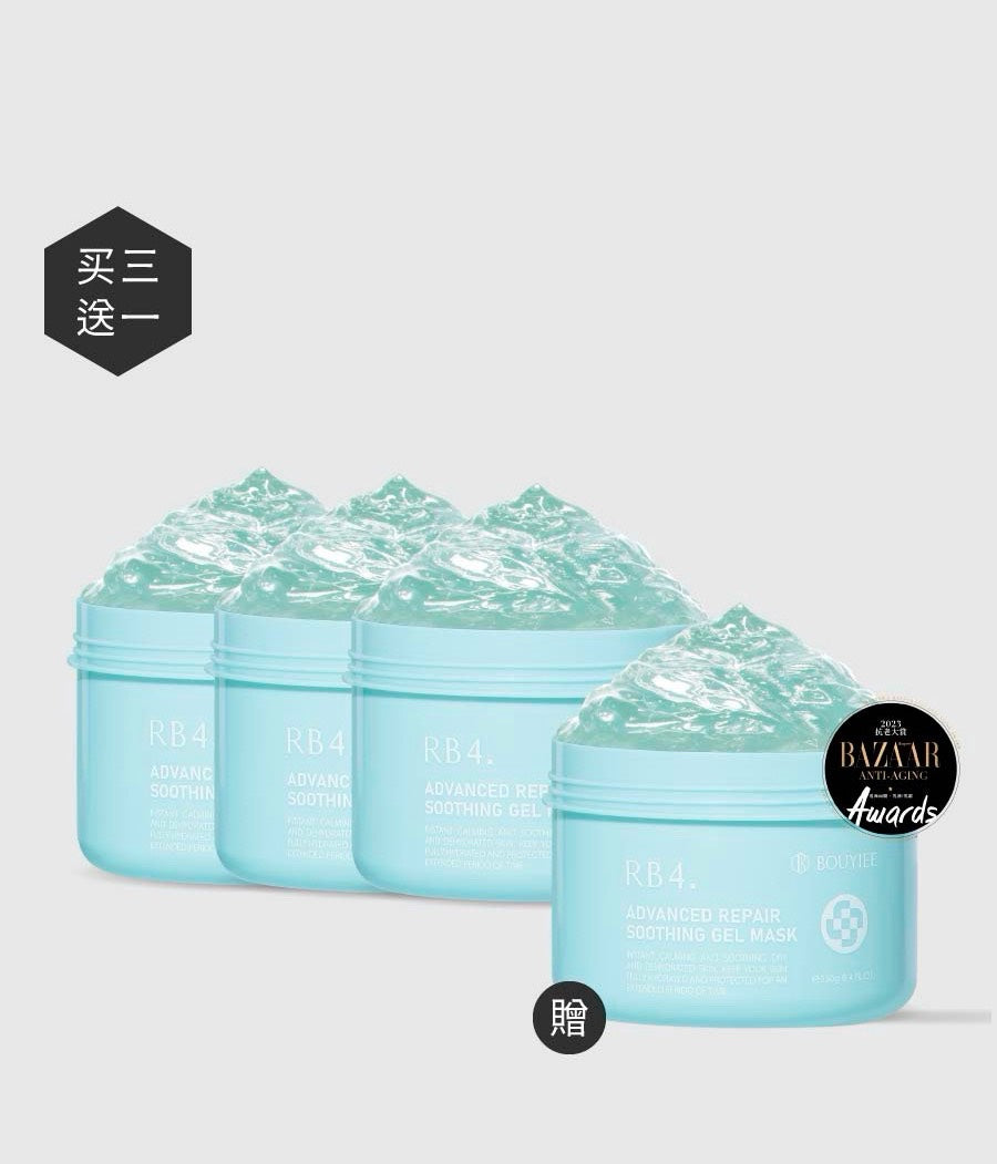 【囤货区】RB4 全效修护舒敏冻膜 (250g) X4