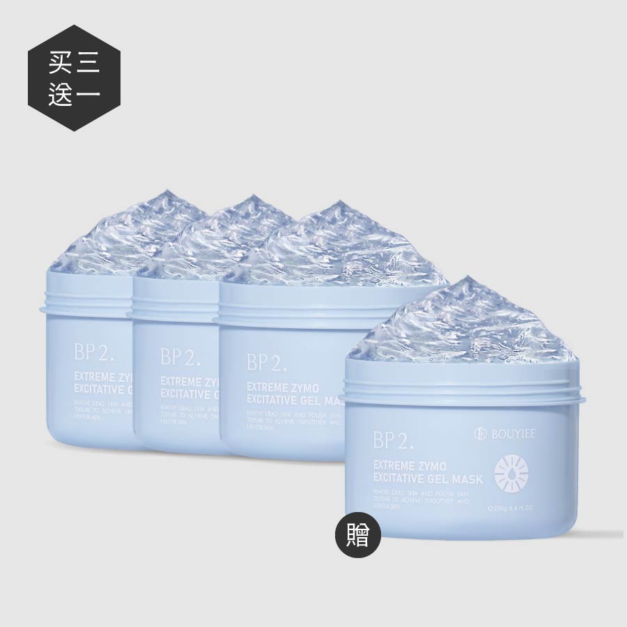 【囤货区】BP2 超能净亮酵素冷膜 (250g) X4