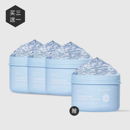 【囤货区】BP2 超能净亮酵素冷膜 (250g) X4