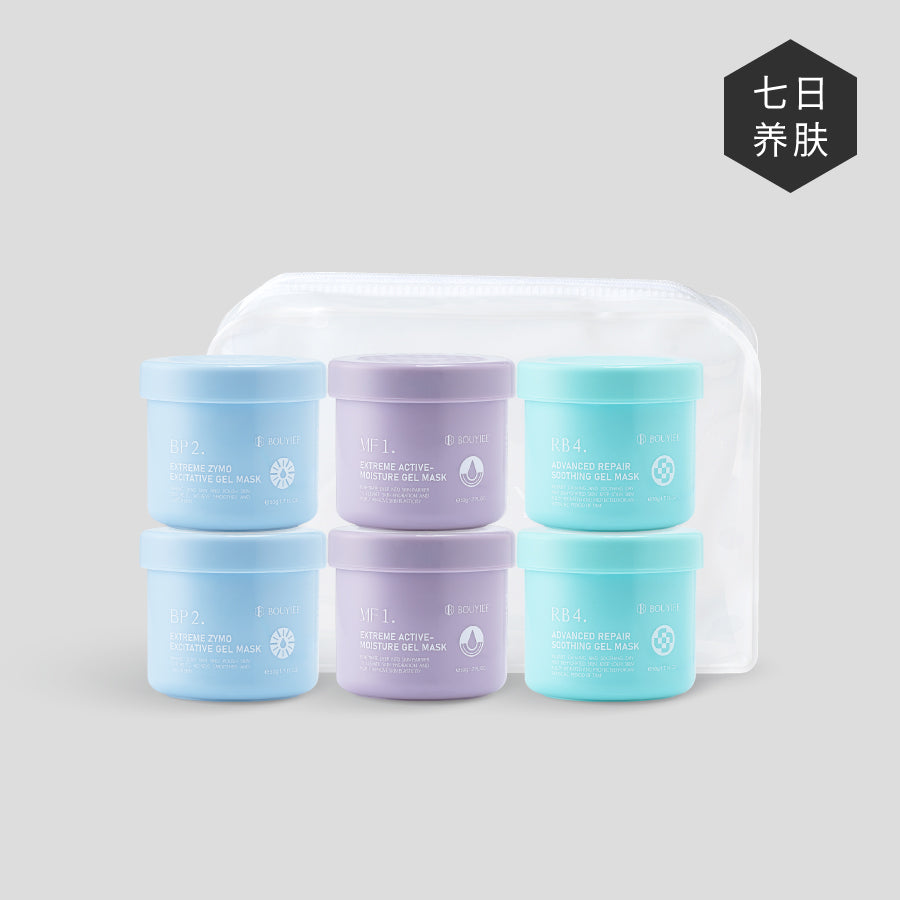 七日养肤体验组