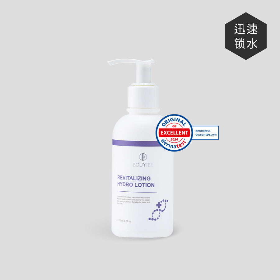 微脂囊益肤保湿精华乳170ml