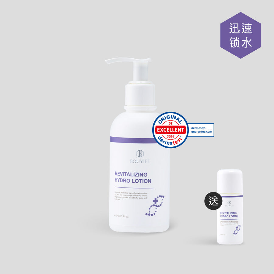 微脂囊益肤保湿精华乳170ml