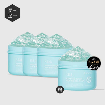 【囤货区】RB4 全效修护舒敏冻膜 (250g) X4