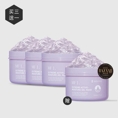 【囤货区】MF1 超能保湿冷敷剂 (250g)