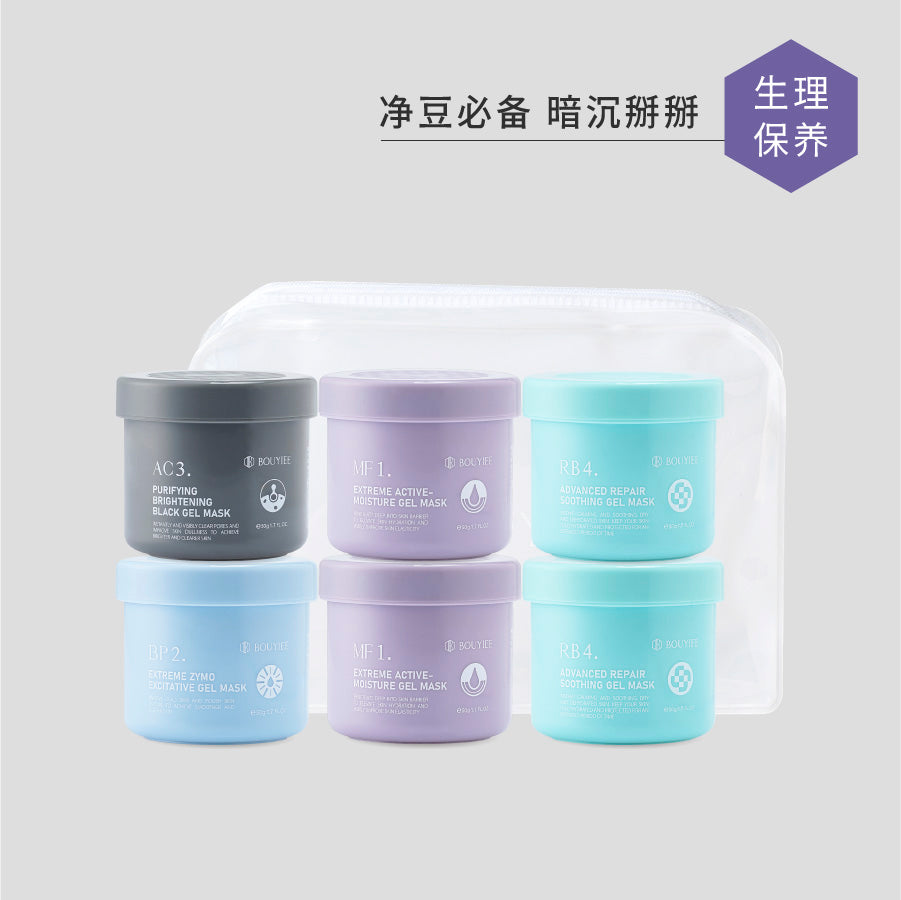 生理期保养体验组