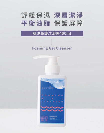BGC-肌础养护沐浴露-8ML(铝袋)