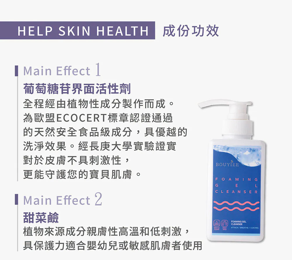 BGC-肌础养护沐浴露-8ML(铝袋)