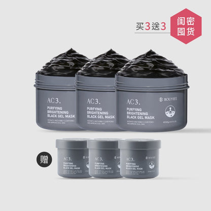 【闺蜜囤货组】AC3 净肤焕白黑冻膜 (250g) x3